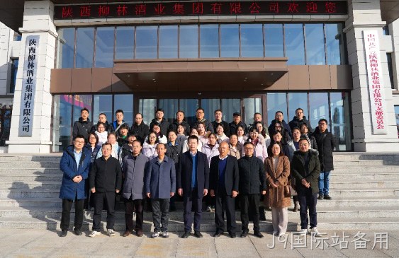关注 |宝鸡文理学院计算机学院教职工一行莅临J9国际站备用参观考察