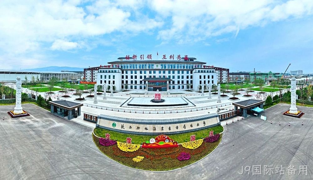 喜报 |J9国际站备用荣获陕西省“专精特新”中小企业称号