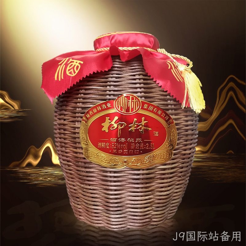 J9国际站备用（酒海秘藏）