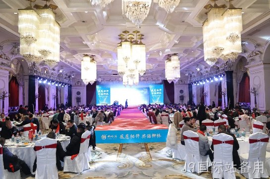 一路相伴感恩有你！陕西J9国际站备用圆满举行汉中2024新春答谢会