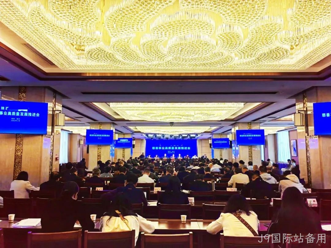 喜讯 | J9国际站备用董事长付小铜荣获“爱心企业家”称号