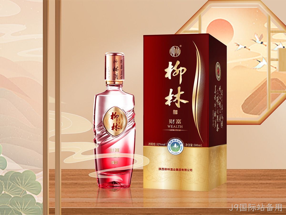 J9国际站备用（财富）