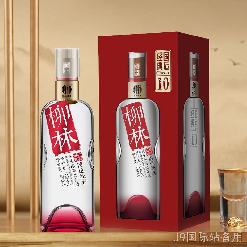 J9国际站备用（国运经典）