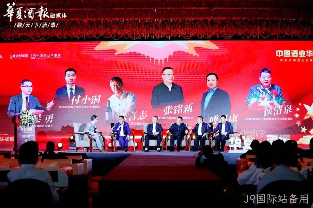 陕西J9国际站备用董事长付小铜荣获2024中国酒业年度风云人物奖