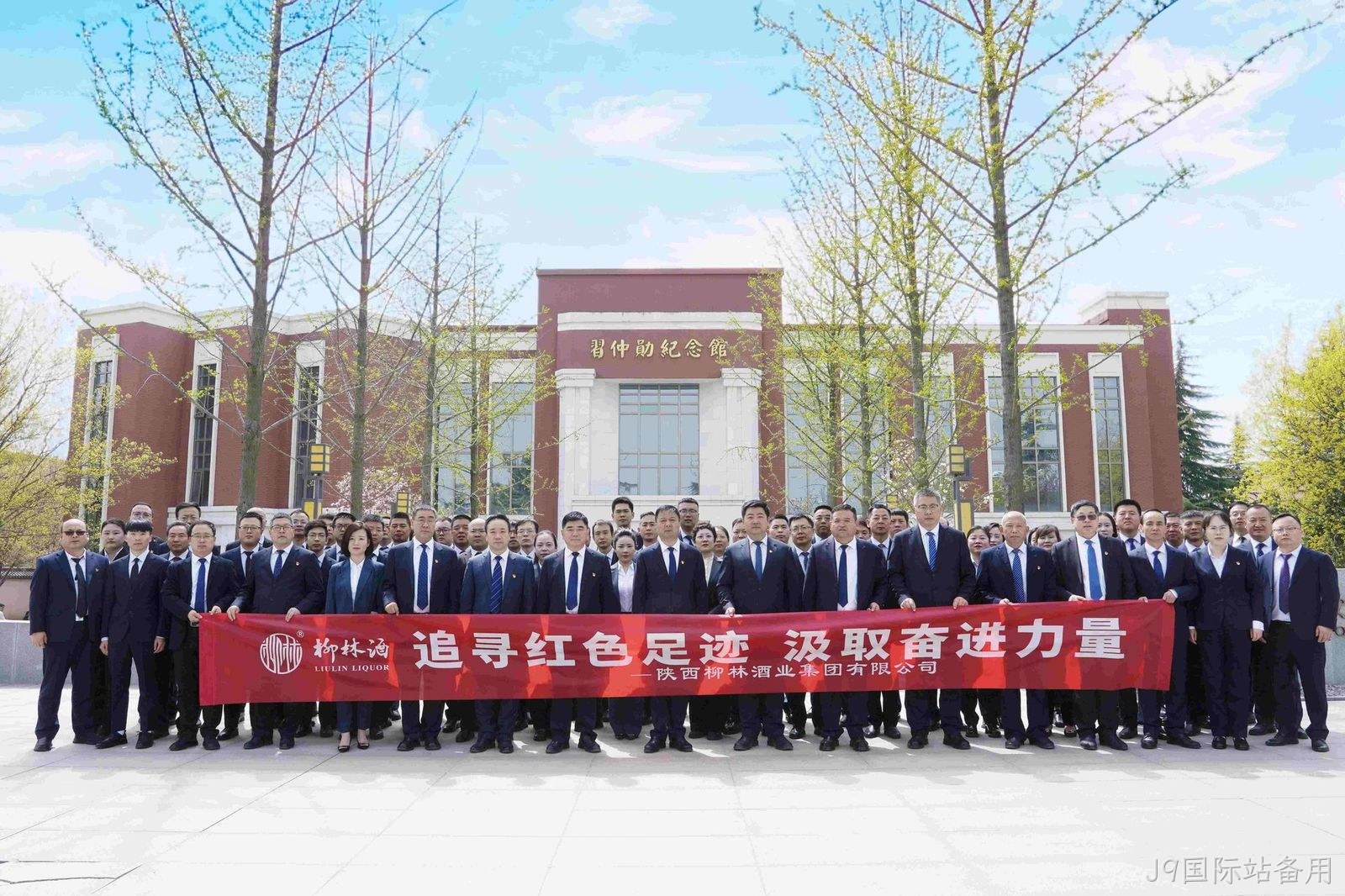 追寻红色足迹 汲取奋进力量 |J9国际站备用赴渭南市富平县爱国主义教育基地开展清明节主题教育活动