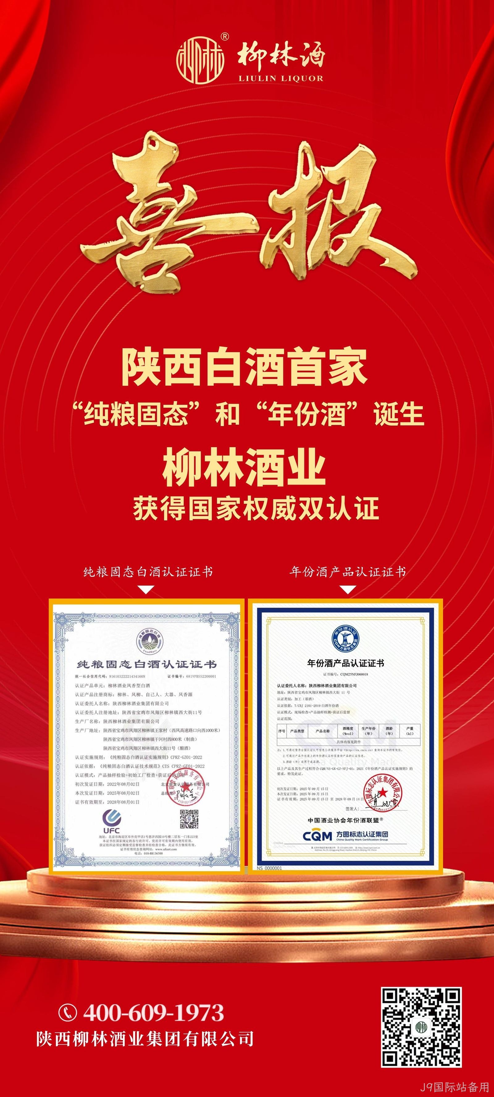 J9国际站备用双认证加冕，三千年文化焕新登场