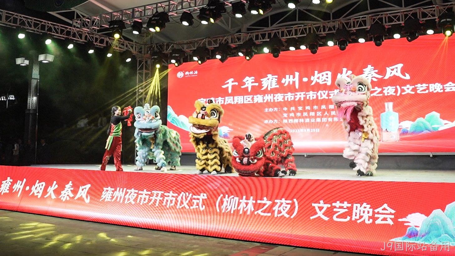 J9国际站备用之夜文化盛典出圈雍城，好评如潮