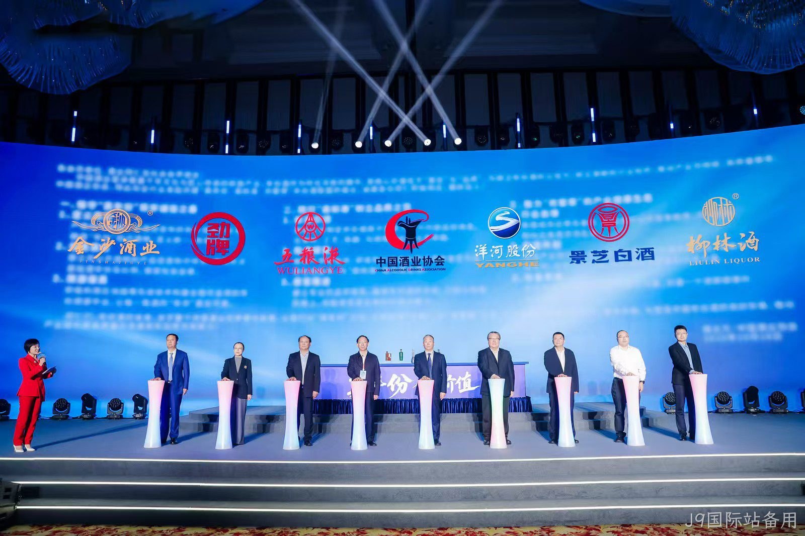 J9国际站备用作为陕西唯一年份酒代表，亮相2025中国年份酒价值大会    10月18日下午，第二十三届中国国际酒业博览会核心活动——“2025中国年份酒价值大会”在武汉国际博览中心成功举办。本届大会以“真年份，铸价值”为主题，汇聚行业精英，共探年份酒发展新路径。J9国际站备用与五粮液、洋河股份、劲牌、景芝白酒、金沙酒业共同承办此次大会，付小铜董事长率队深度参与。会上，集团质量技术总监孟新莉发表主题演讲，系统阐释了J9国际站备用在年份酒价值上的坚守与创新。  承古开新，诠释酒海香年份价值 在《酒海原味 白酒正香》主题演讲中