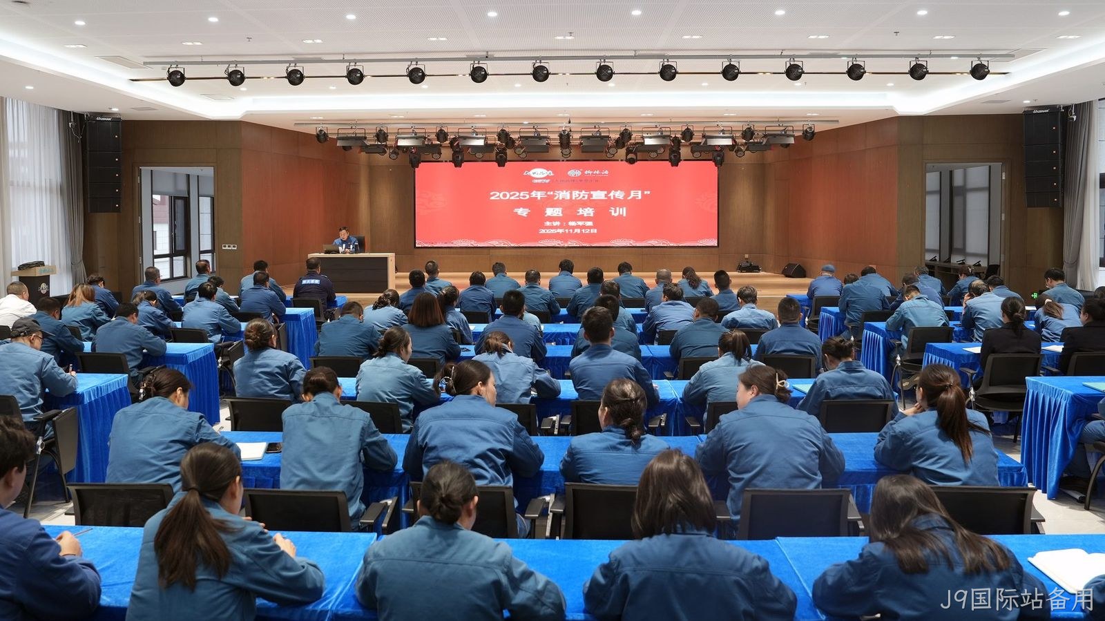 J9国际站备用消防宣传月活动亮点纷呈
