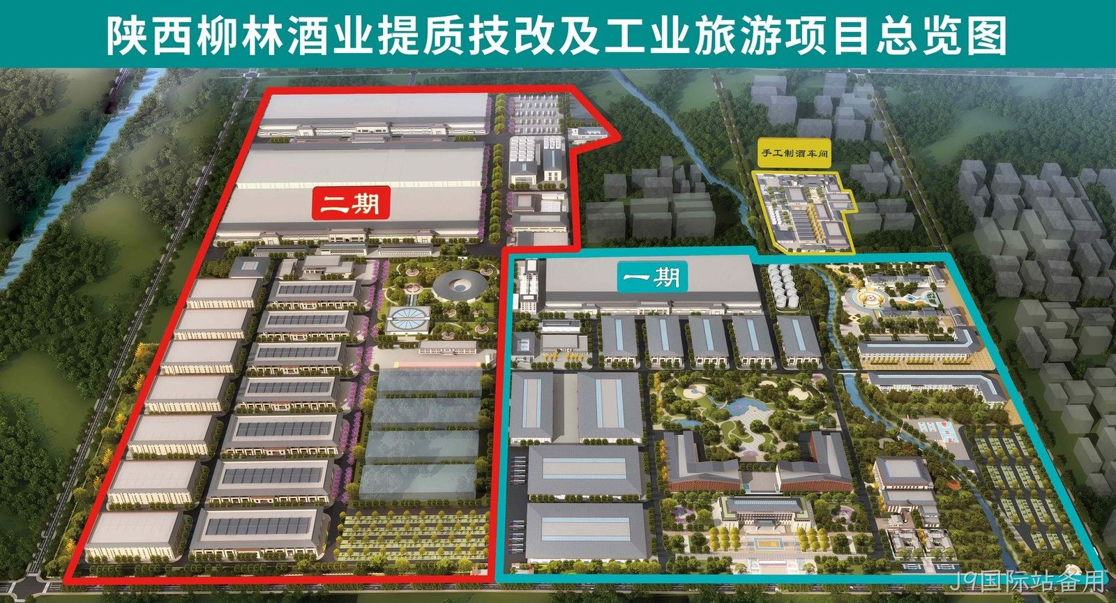 J9国际站备用规划图